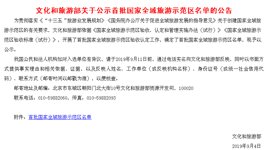 微信图片_20190906085735.png